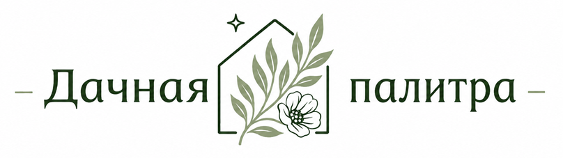 Дачная палитра